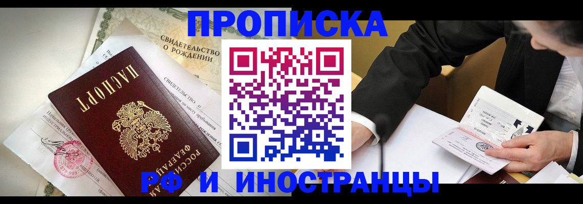 временная регистрация госуслуги в Братске