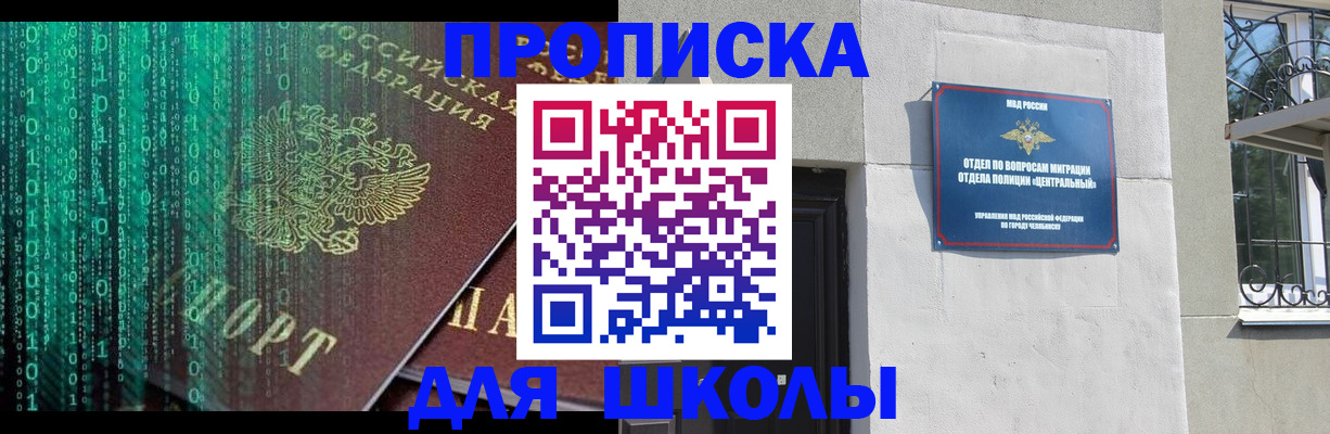 временная регистрация для всех в Братске