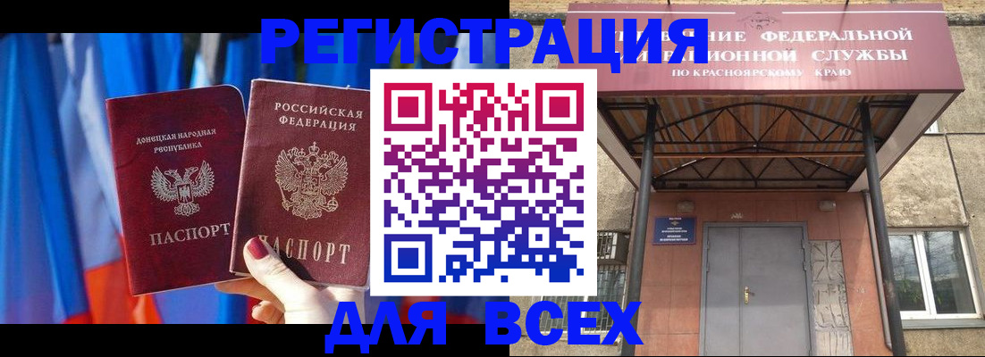 прописка в квартире в Братске