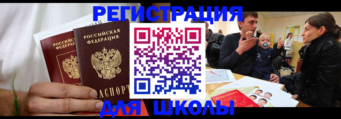 пропишу в квартире в Братске